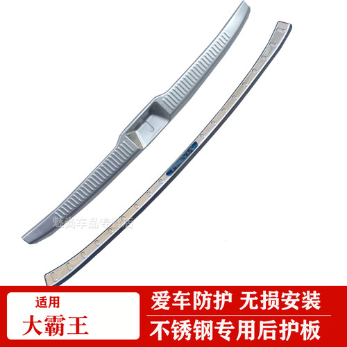 丰田尾门改装亮条后护板