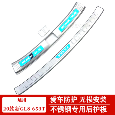 别克改装尾门亮条后护板