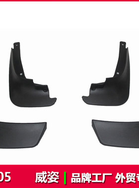 适用于11丰田威姿挡泥板05款威姿Vitz汽车挡泥皮配件用品泥瓦挡板