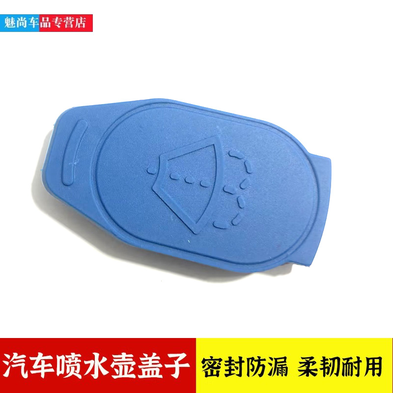 适用22-24/25款奔驰C级C200LC260LC350eLC雨刷水壶盖玻璃水箱盖子