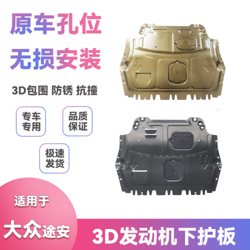 04-15款13年14大众途安底盘
