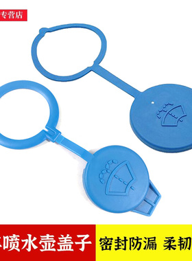 适用奔驰GL350 400 450 500 550 ML300 320 350400雨刮喷水壶盖子