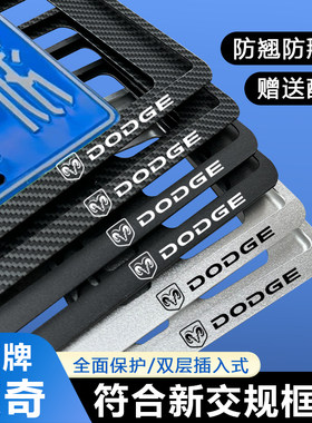 加厚防翘全封闭新交规牌照框