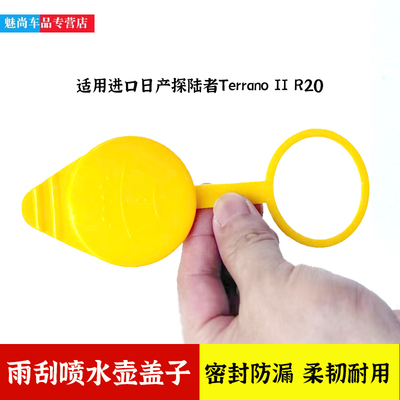 探陆者喷水壶盖子玻璃盖