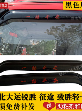 大运晴雨挡湖北锐胜比克奥普力