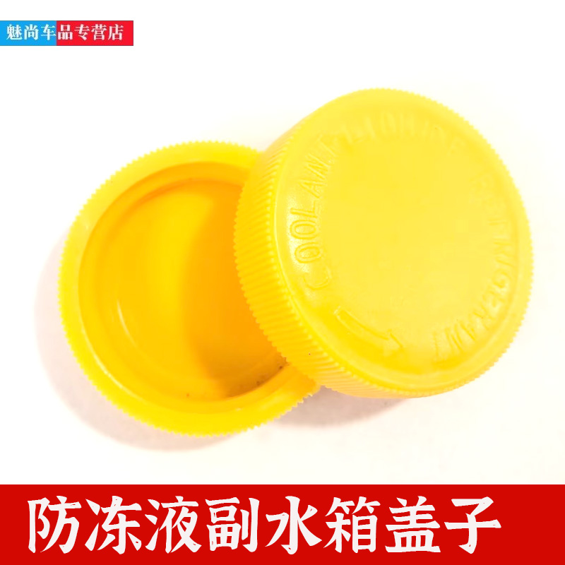 马6睿翼M5汽车配件副水壶盖