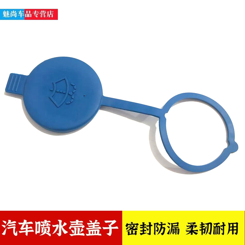 适用奔驰CLS260 300 320 450 500SLK级GLK级喷水壶盖子玻璃水箱盖