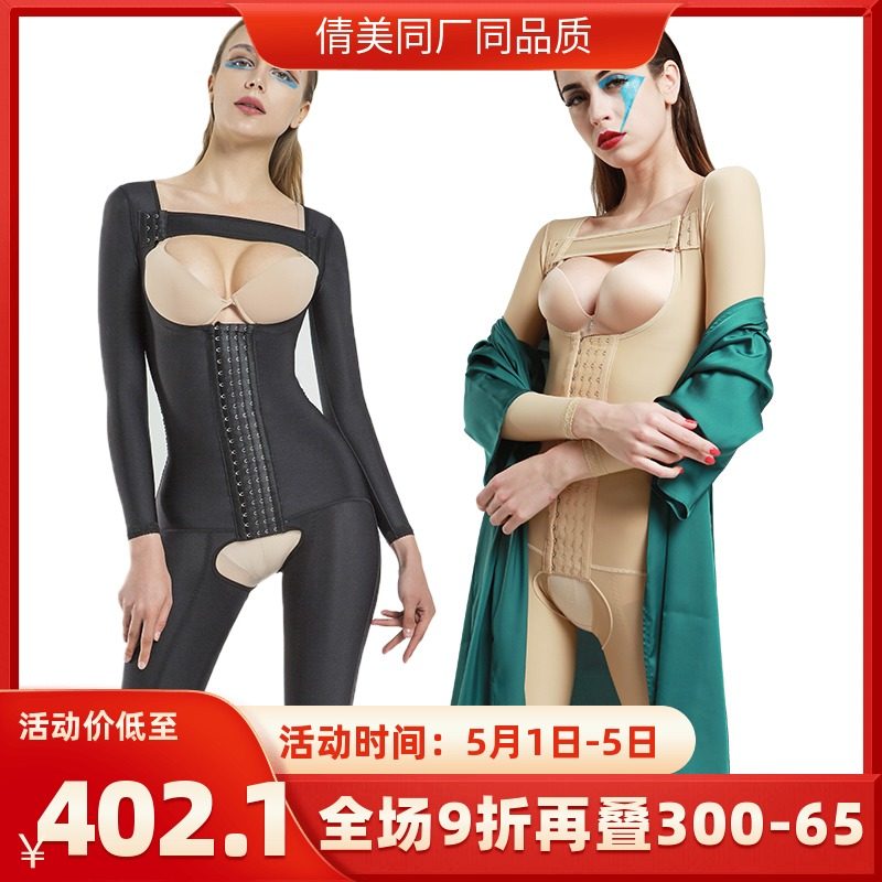 全身吸脂术后塑身衣收腹束腰抽脂医用一期专用连体大码强压超紧身