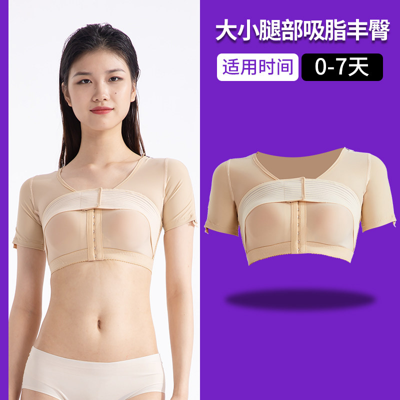 隆胸术后专用假体固定内衣束乳带胸托塑身衣弹力丰胸美背收副乳女