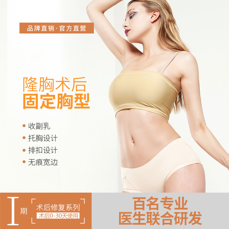 假体隆胸术后内衣硅胶固定收副乳无肩带塑丰胸胸罩聚拢性感束乳带