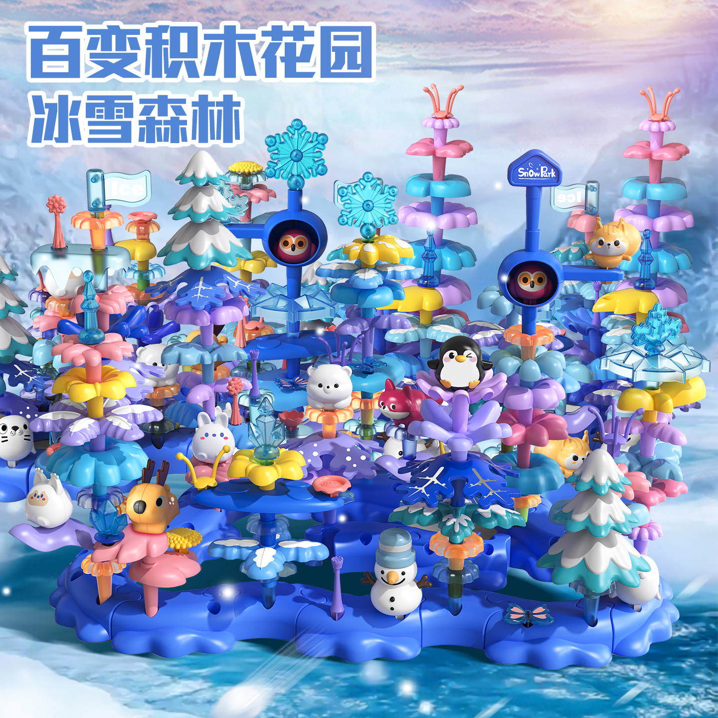 百变花园积木拼插花朵玩具