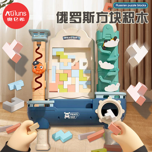 俄罗斯方块3d立体拼图蒙氏积木