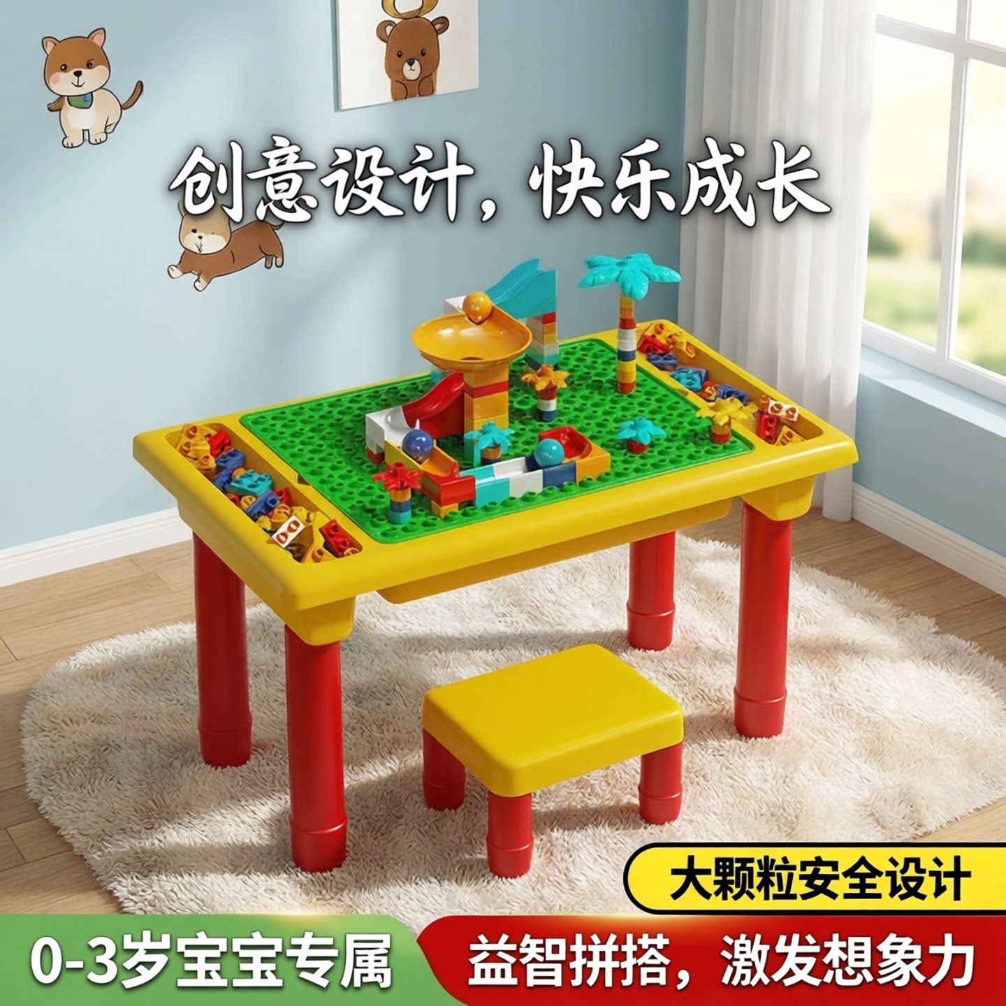 多功能游戏桌积木玩具桌图片