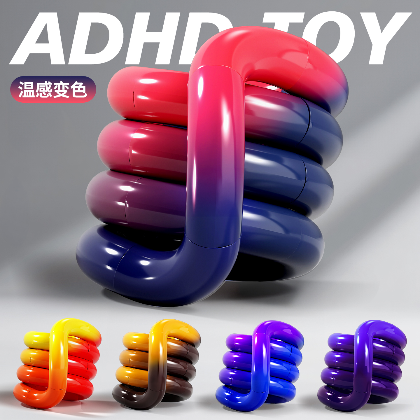 Auluns官方正版温变色扭扭乐玩具