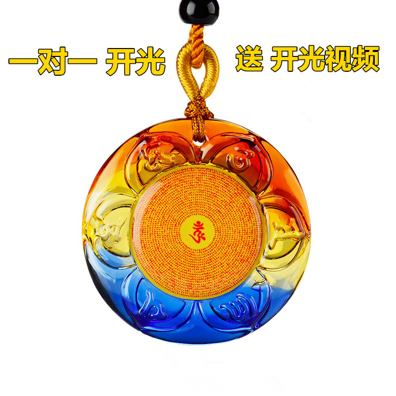 開光古法琉璃六字真言心經大悲咒楞嚴咒掛件吊墜護身符項鏈避邪