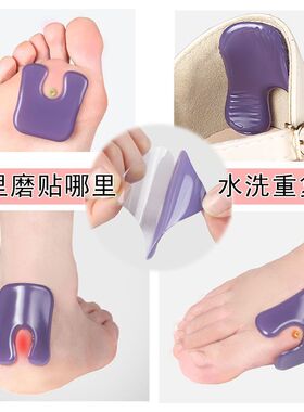 U型后跟贴防磨脚硅胶鸡眼贴肉刺穿鞋避开防碰前掌减震防滑防磨贴