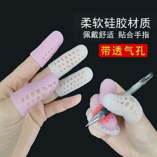 硅胶手指套工作透气防磨手工指尖防痛保护套软化老茧鸡眼可剪可洗