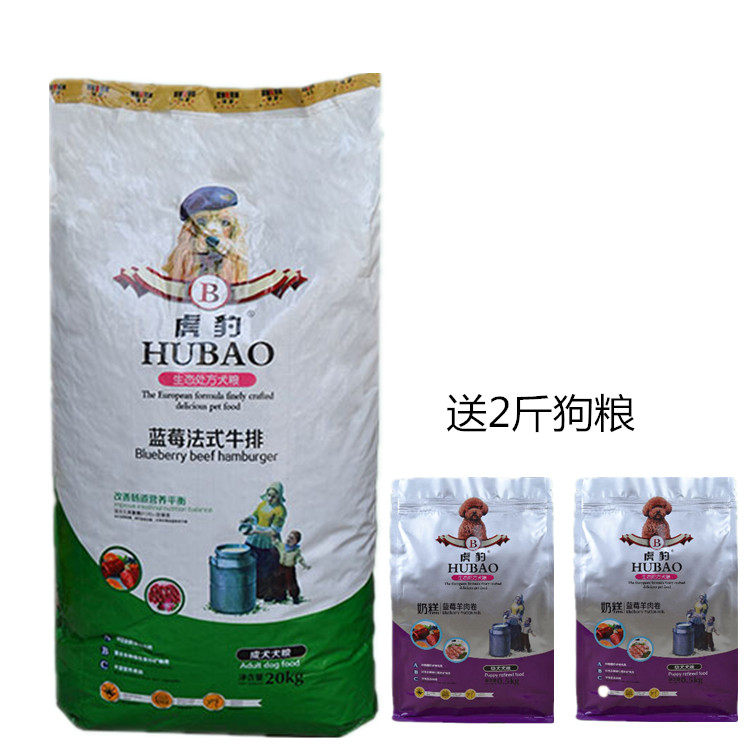 天然萨摩贵宾比熊阿拉斯加成犬粮