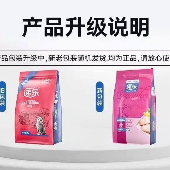 迪尤克递乐鱼肉味增肥发腮递乐5kg10斤1-12月幼猫通用型天然猫粮