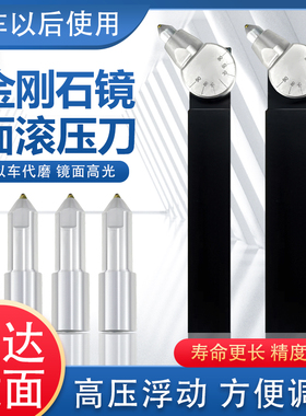 金刚石外圆内孔端面镜面挤光刀滚压刀滚光刀钻石挤压刀抛光压光刀