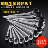 久克尖尾棘轮扳手双向棘轮多功能 快速扳手套筒工具荆轮自动梅花
