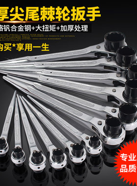 久克尖尾棘轮扳手双向棘轮多功能 快速扳手套筒工具荆轮自动梅花