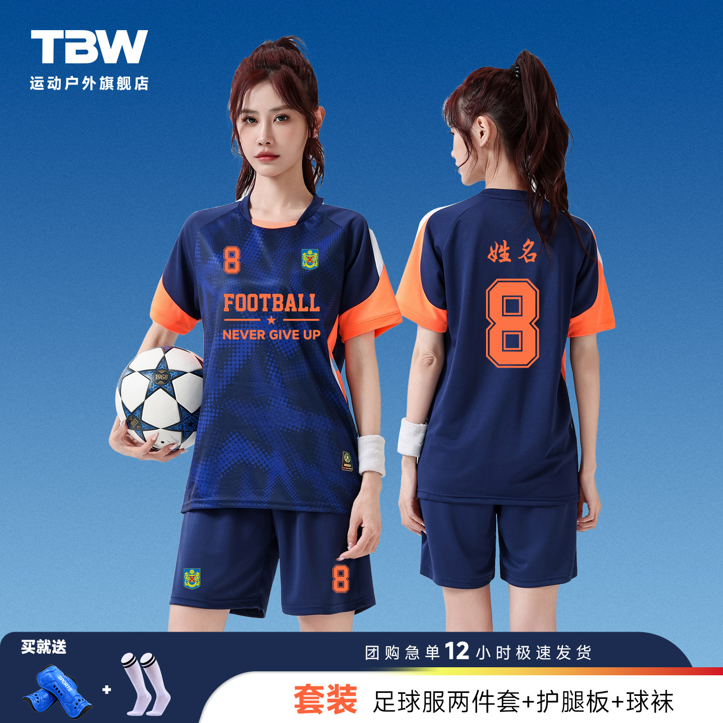 女款足球服四件套情侣款比赛服定制秋长袖打底训练服装队服球衣