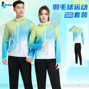 长袖羽毛球服女秋冬季2025新款套装男款速干出场服运动冬天训练服