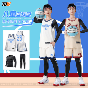 篮球男孩冬季打底四件套速干紧身衣训练服儿童球衣运动内衣比赛服