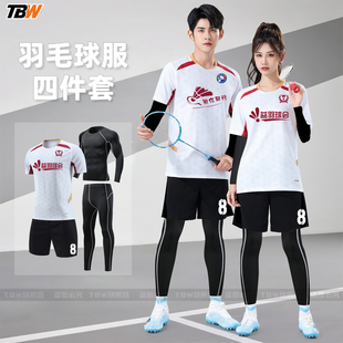 4件套羽毛球服秋冬套装女款速干乒乓球排球男款训练比赛队服定制