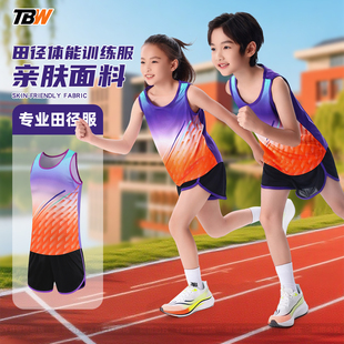 儿童田径训练服体育生训练背心定制体考马拉松比赛服短裤速干衣服