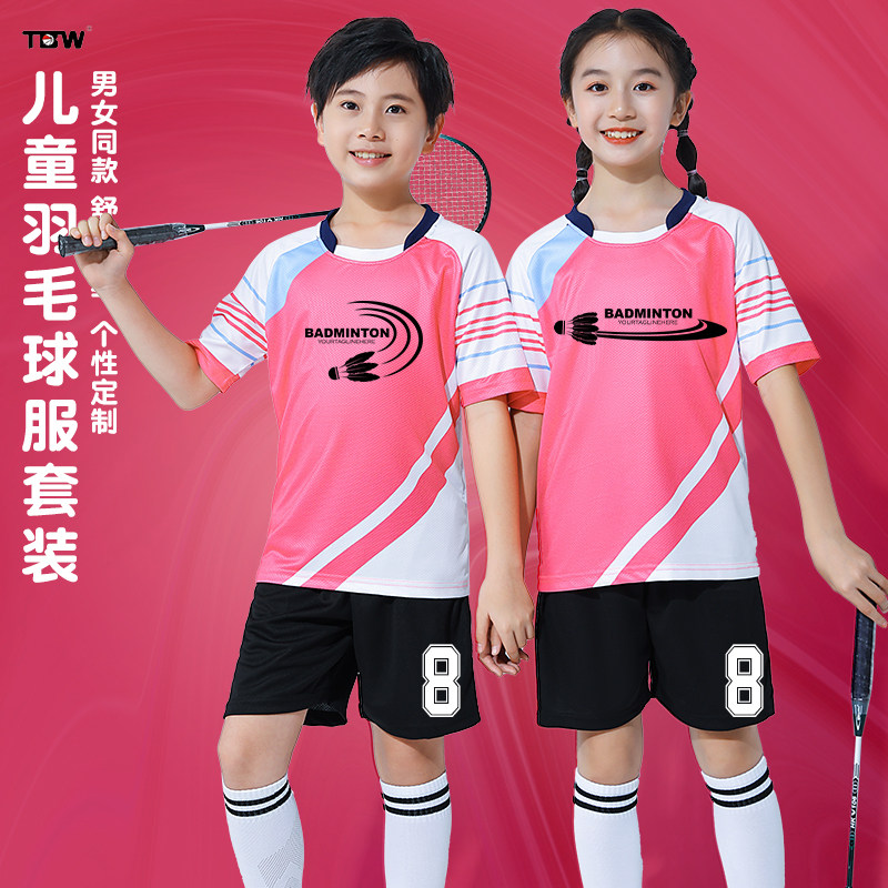 儿童羽毛球服速干衣男童乒乓球衣足球篮球服运动套装班赛服装夏季