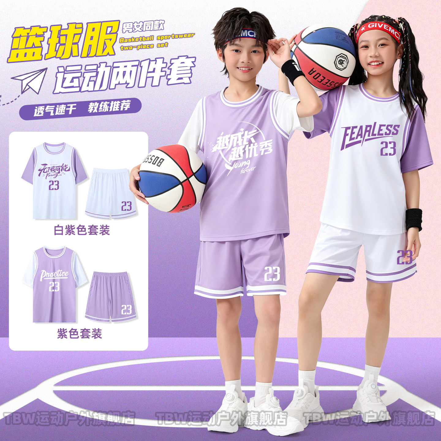 儿童篮球服套装男女童图片