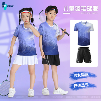 TB&W男女同款吸汗舒适透气