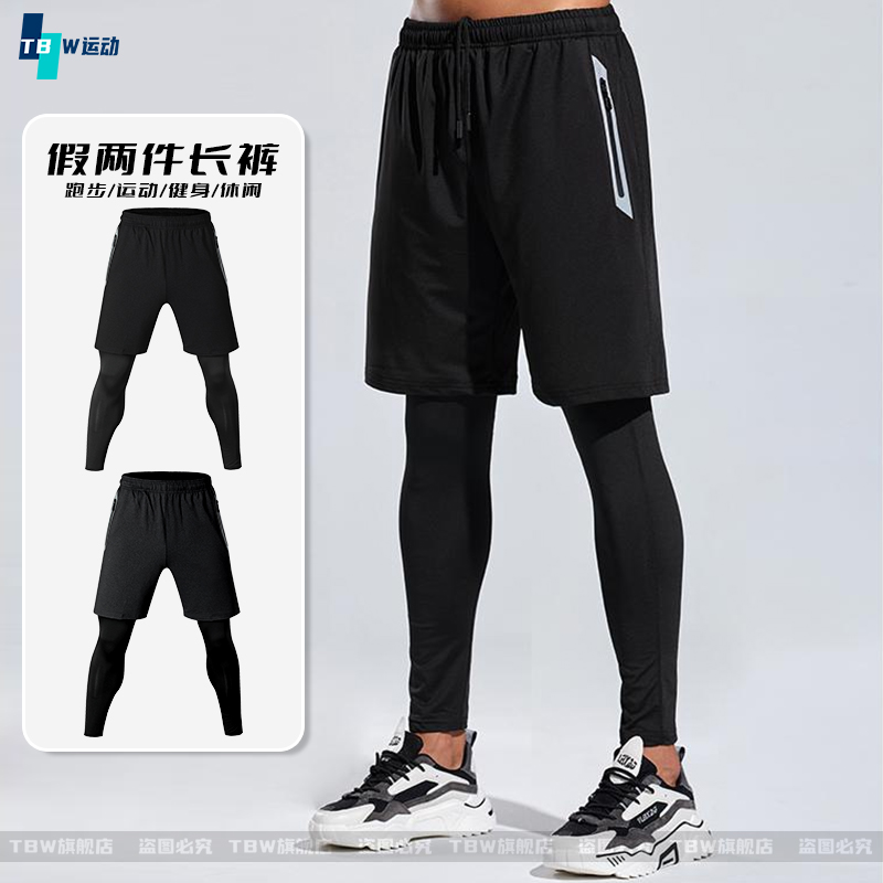 健身长裤跑步男款高弹假两件速干