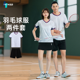 2026新款羽毛球服男女款套装短袖上衣速干透气吸汗训练服T恤