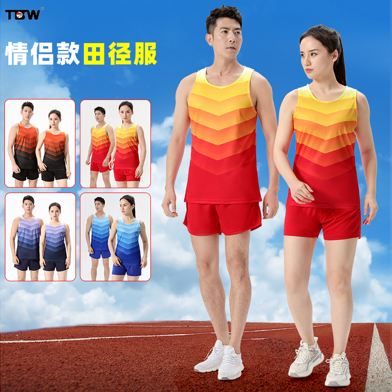 田径服个性定制男女同款