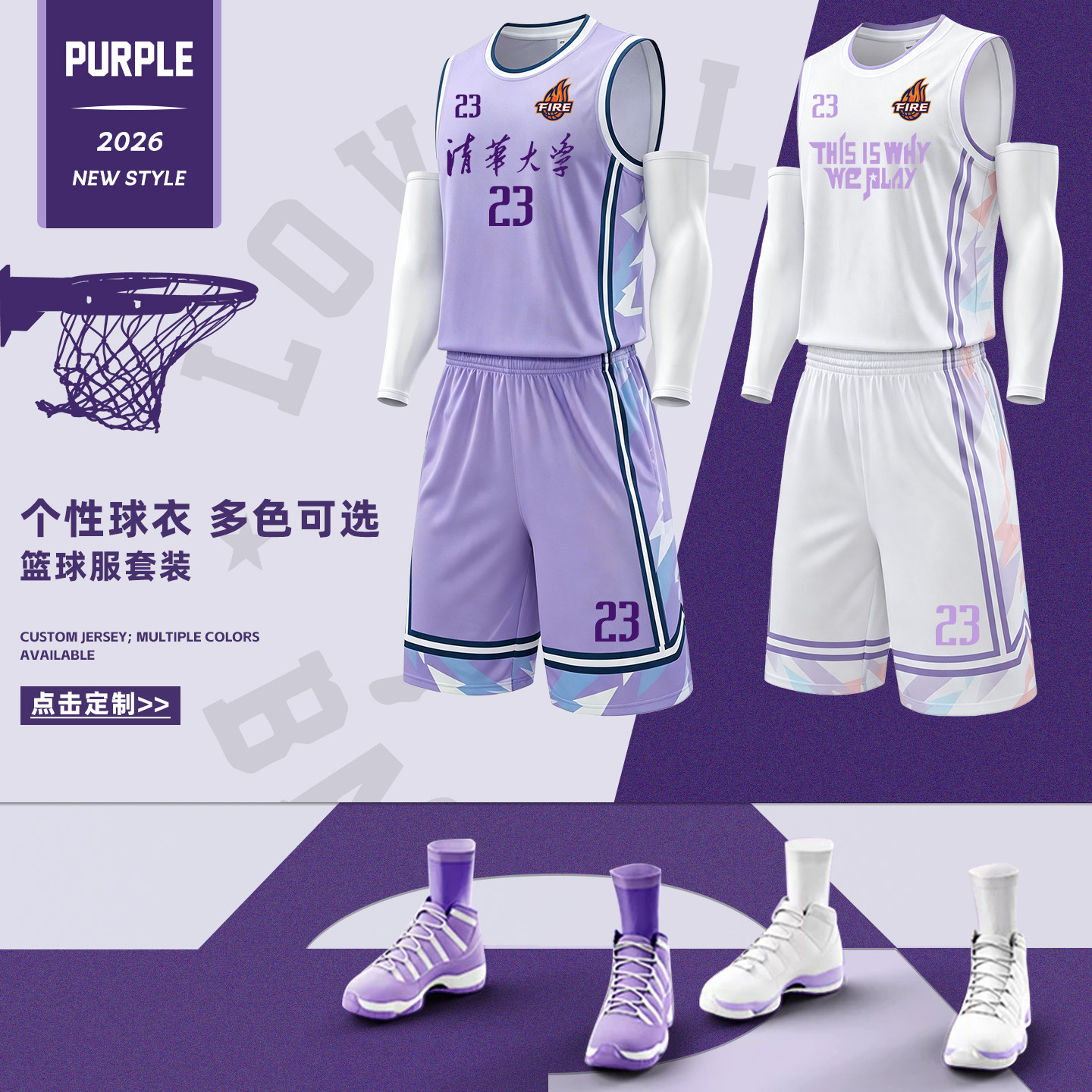篮球服男套装成人球衣初中龙舟服比赛训练队服美式紫色可定制图片