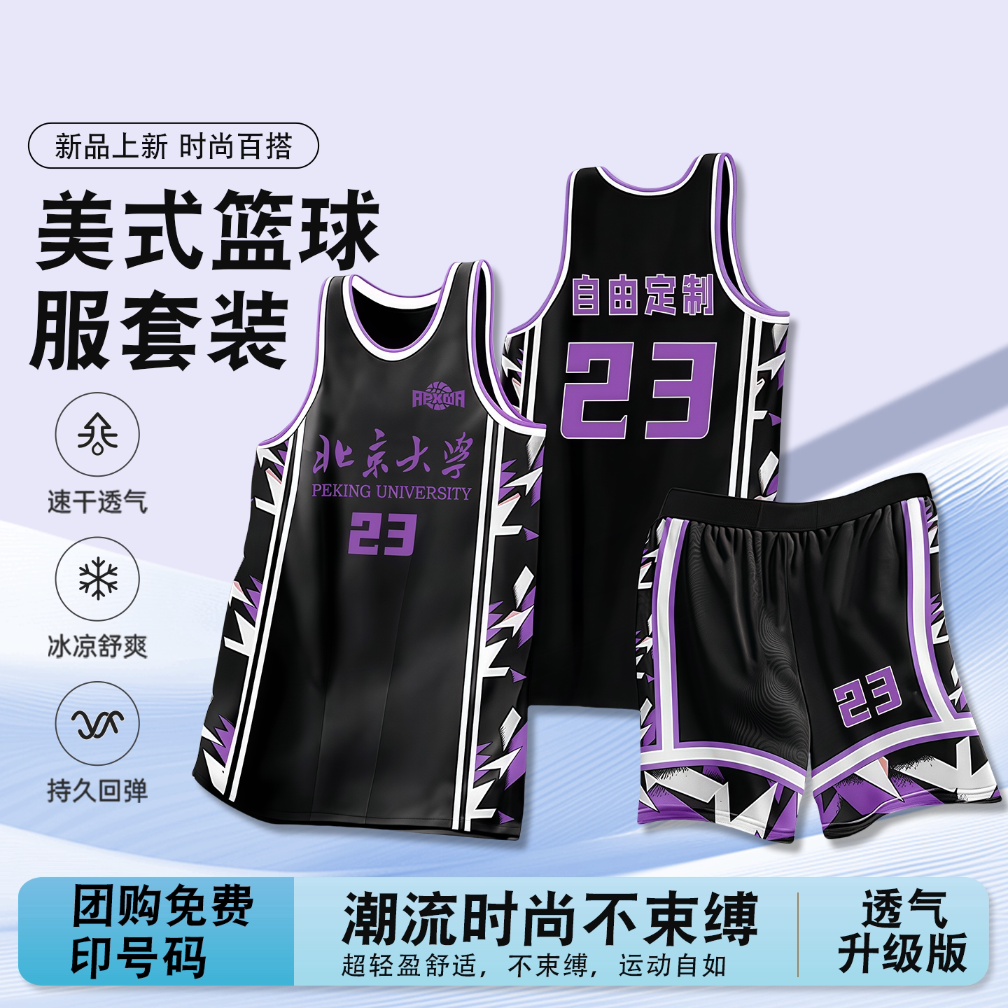夏季儿童篮球服套装男定制比赛队服运动训练背心男生成人球衣透气