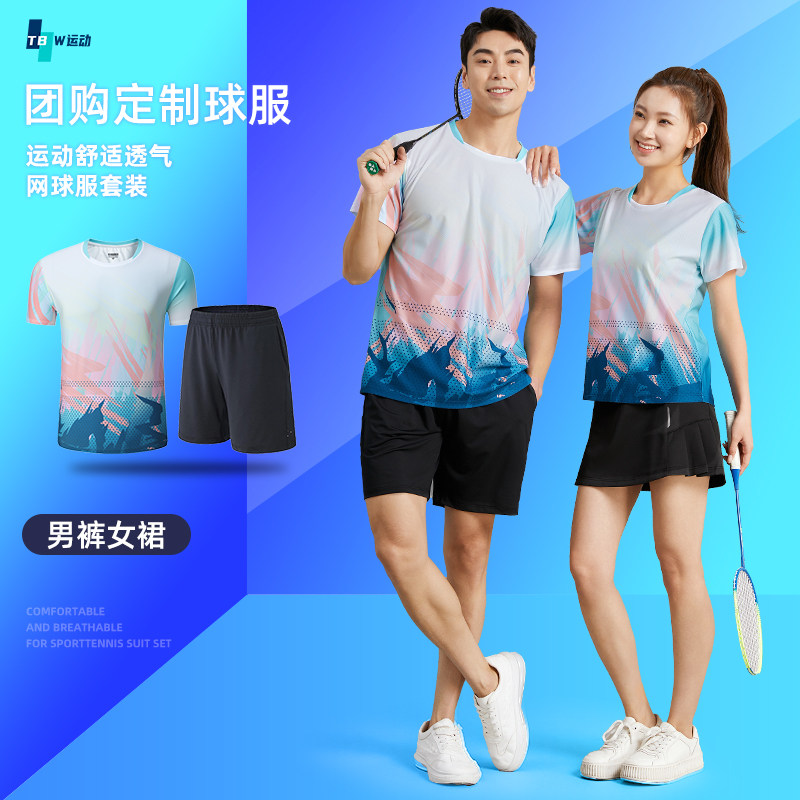 男女同款舒适透气网球服支持定制