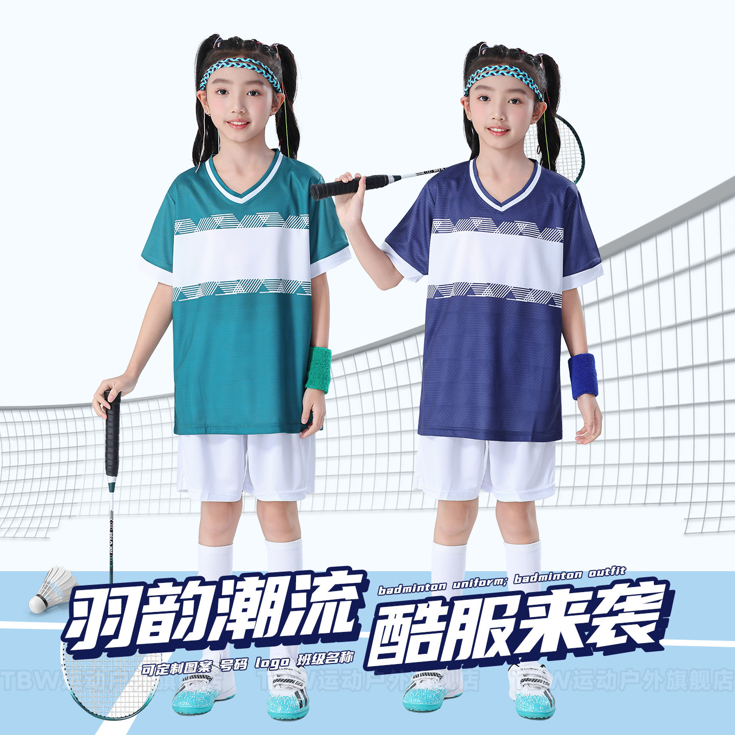 儿童羽毛球训练服男童网球服乒乓球运动服夏长袖跳绳女童衣服套装