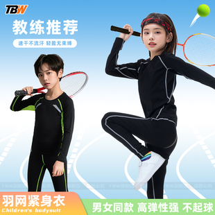 冬季女童瑜伽儿童紧身衣训练服足球篮球运动服打底速干衣羽毛球服