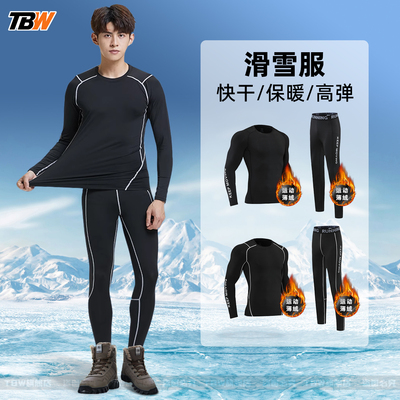 滑雪服速干衣男装备保暖内衣压缩裤雪地打底内搭套装加绒内胆冬季