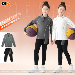 速干透气儿童篮球套装紧身衣训练服套装男童体适能高弹长袖打底服