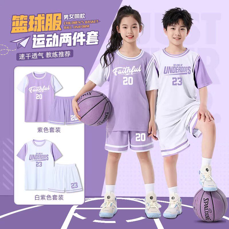 儿童篮球服套装定制男女童假两件短袖小学生运动比赛训练队服班服