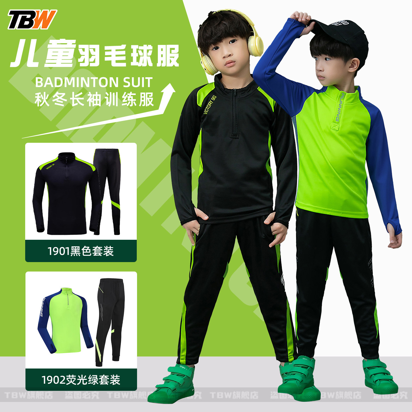 儿童羽毛球训练服秋冬套装男女童加绒长袖半拉链乒乓球比赛服定制