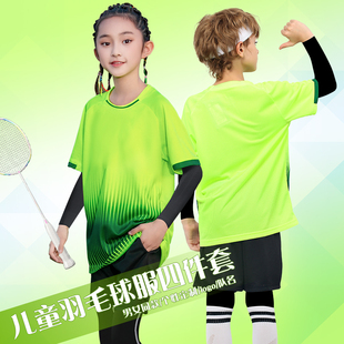 秋冬儿童羽毛球训练服四件套女童运动套装男童小学生乒乓网球衣
