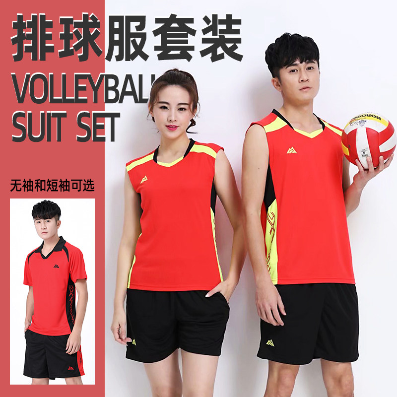 无袖排球服运动短袖班服定制背心排球服套装女情侣款沙滩手球服