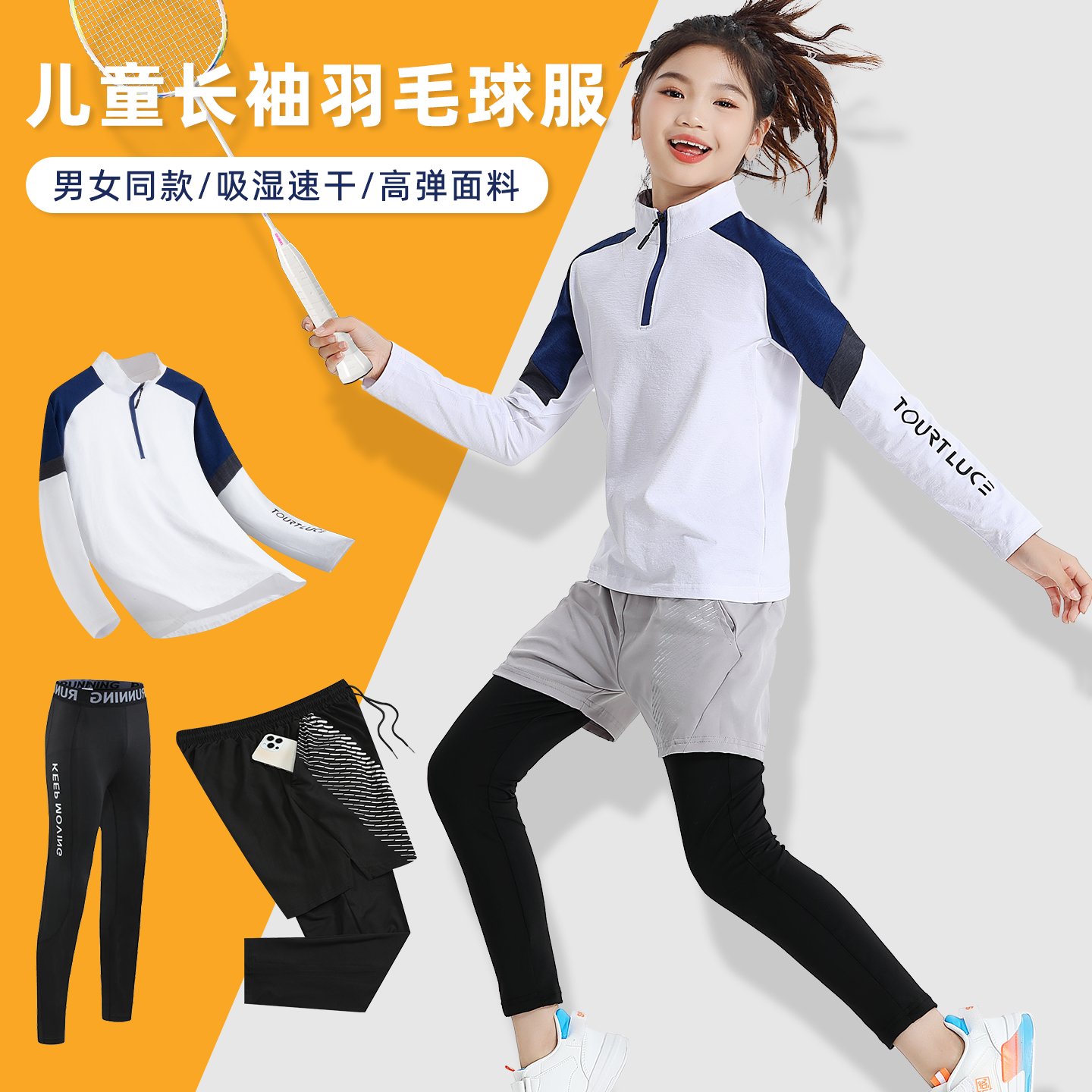 舒适透气男女同款支持定制羽毛球服速干高弹