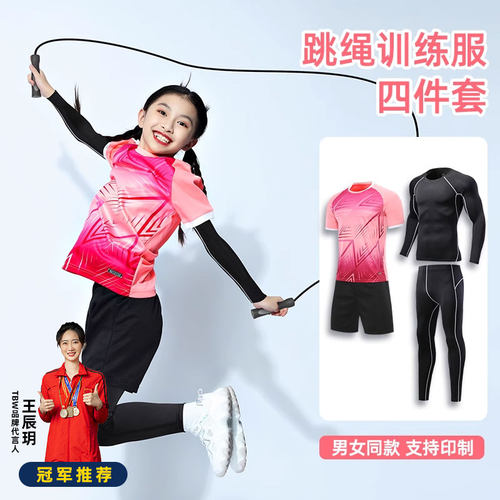 跳绳服网球服接力赛表演吸汗透气